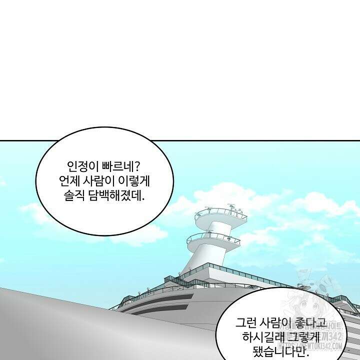 막상막하 외전 후기 완결 10