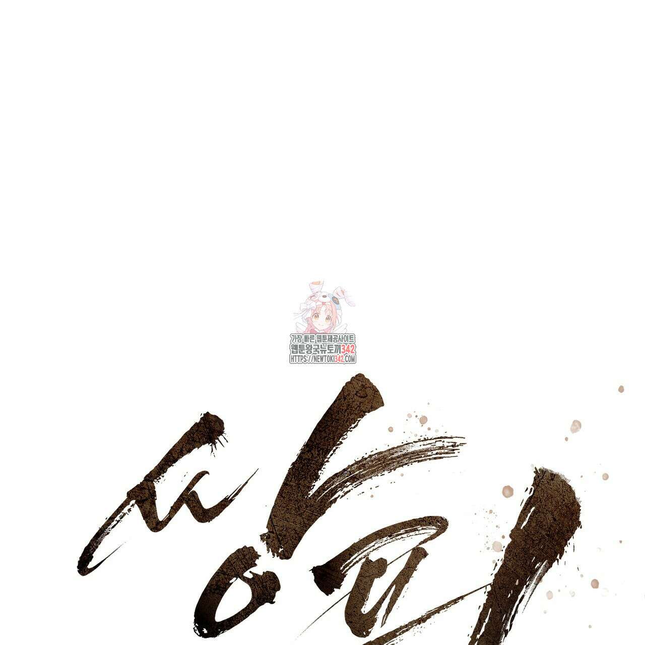 쌍피 29화 1