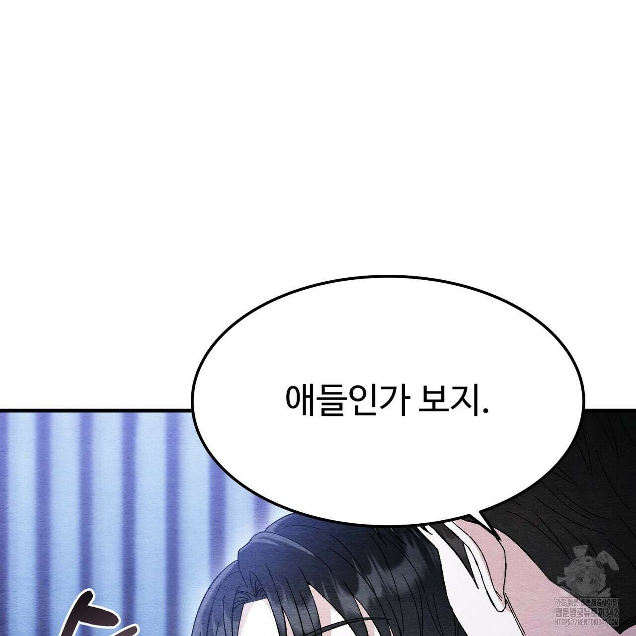 쌍피 29화 4