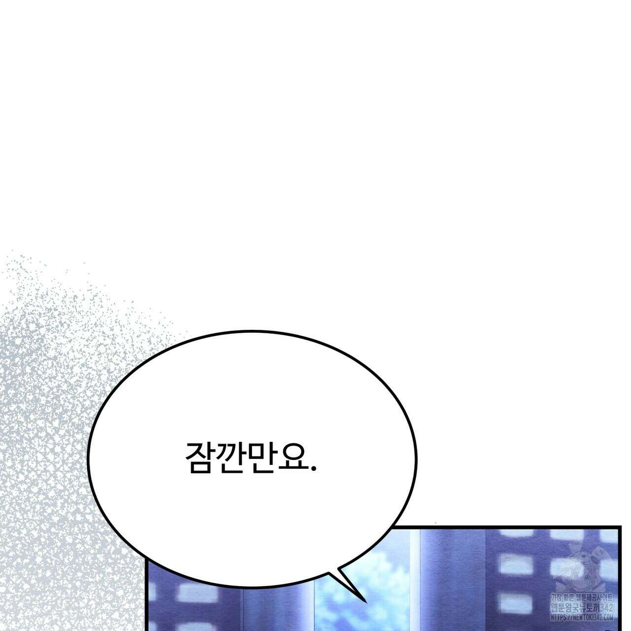쌍피 29화 6