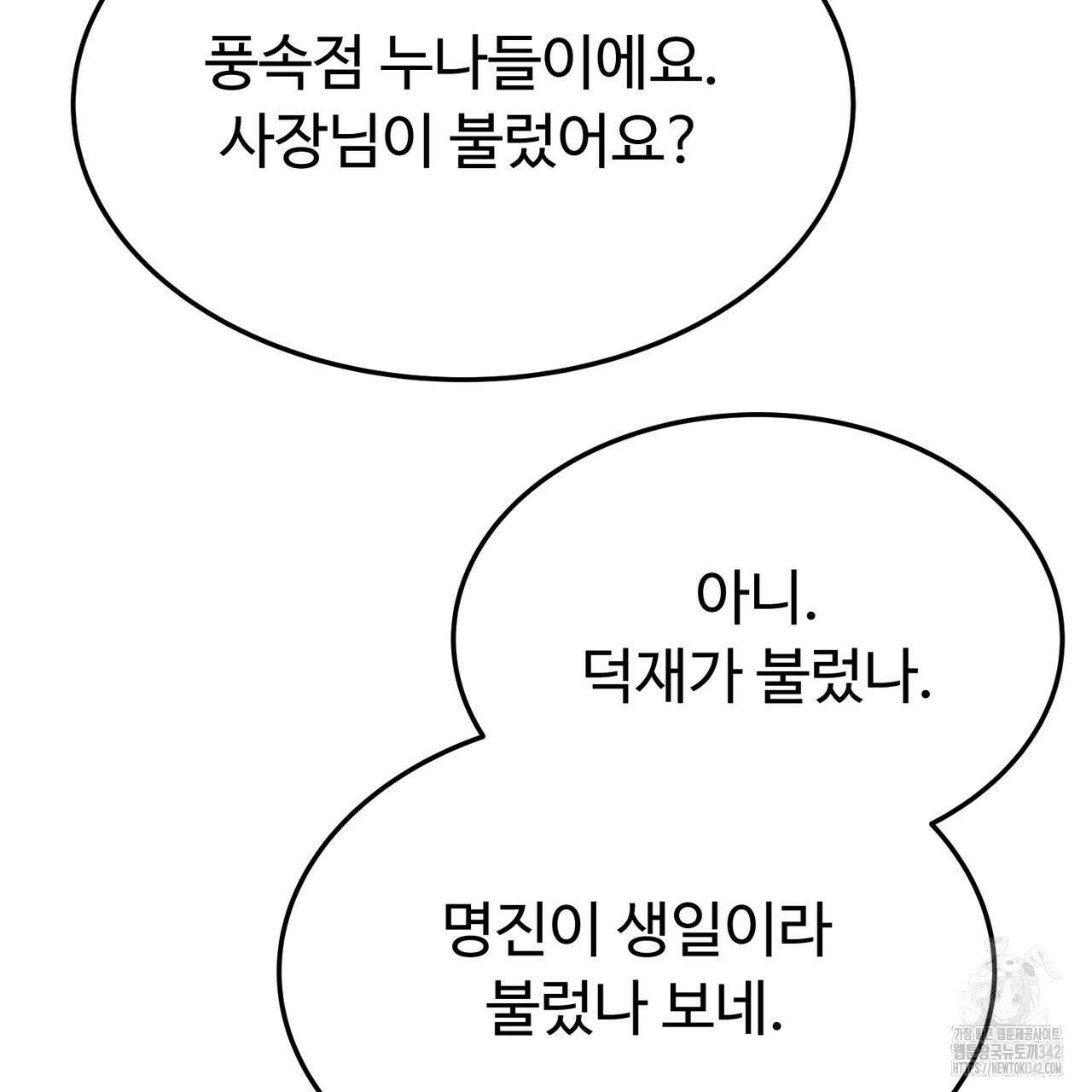 쌍피 29화 11