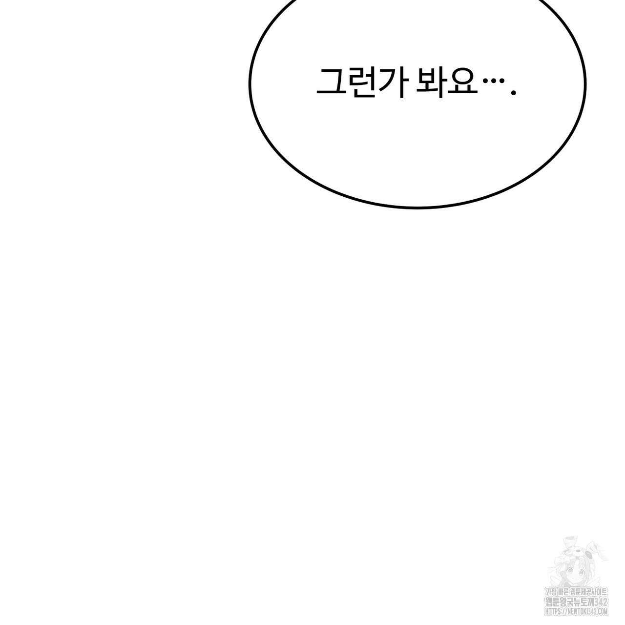 쌍피 29화 13