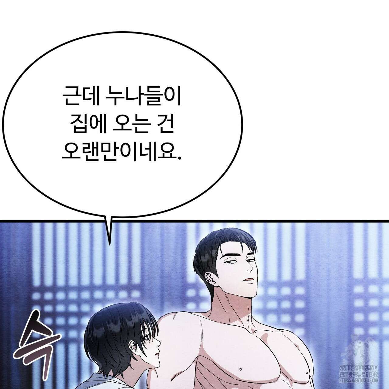 쌍피 29화 14