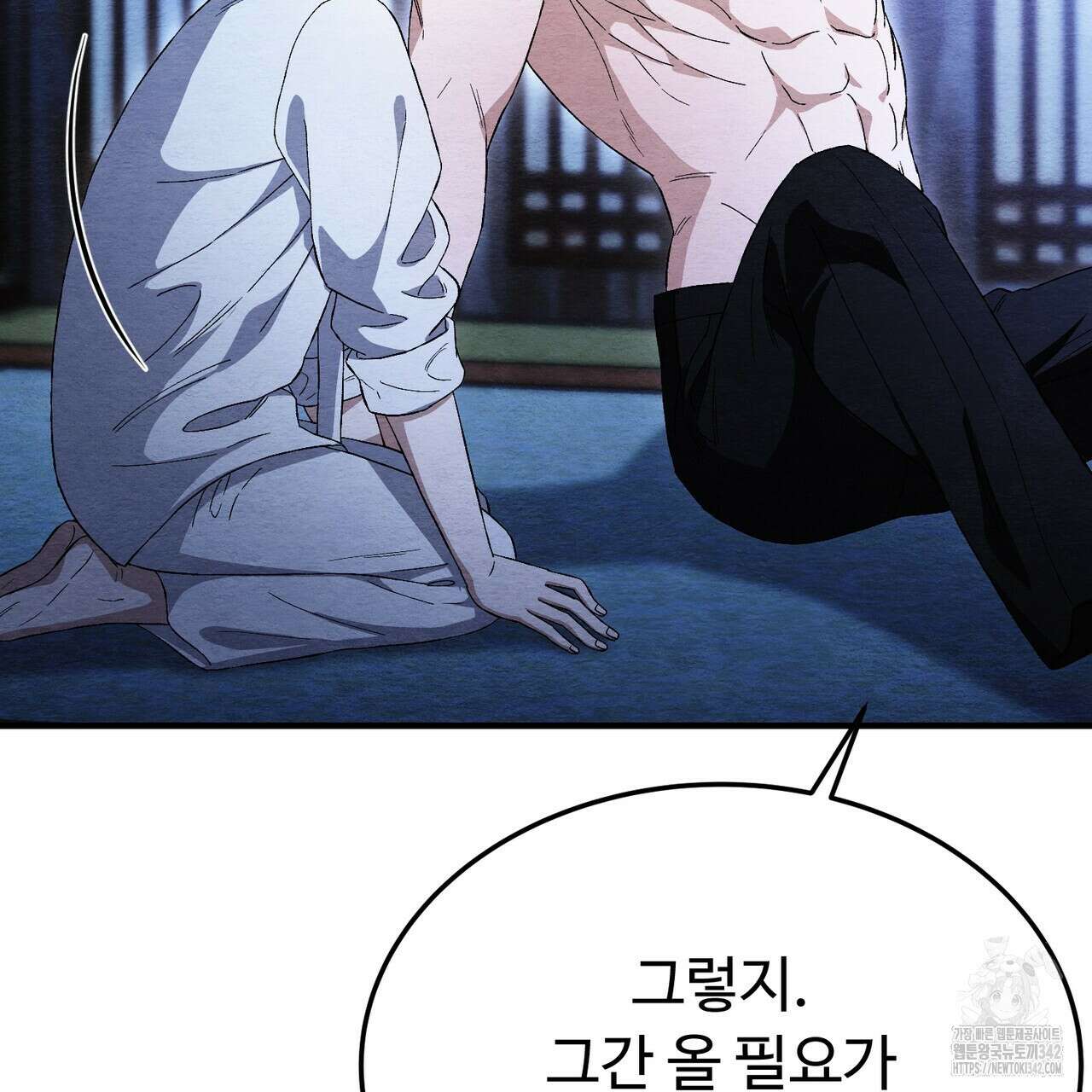 쌍피 29화 15