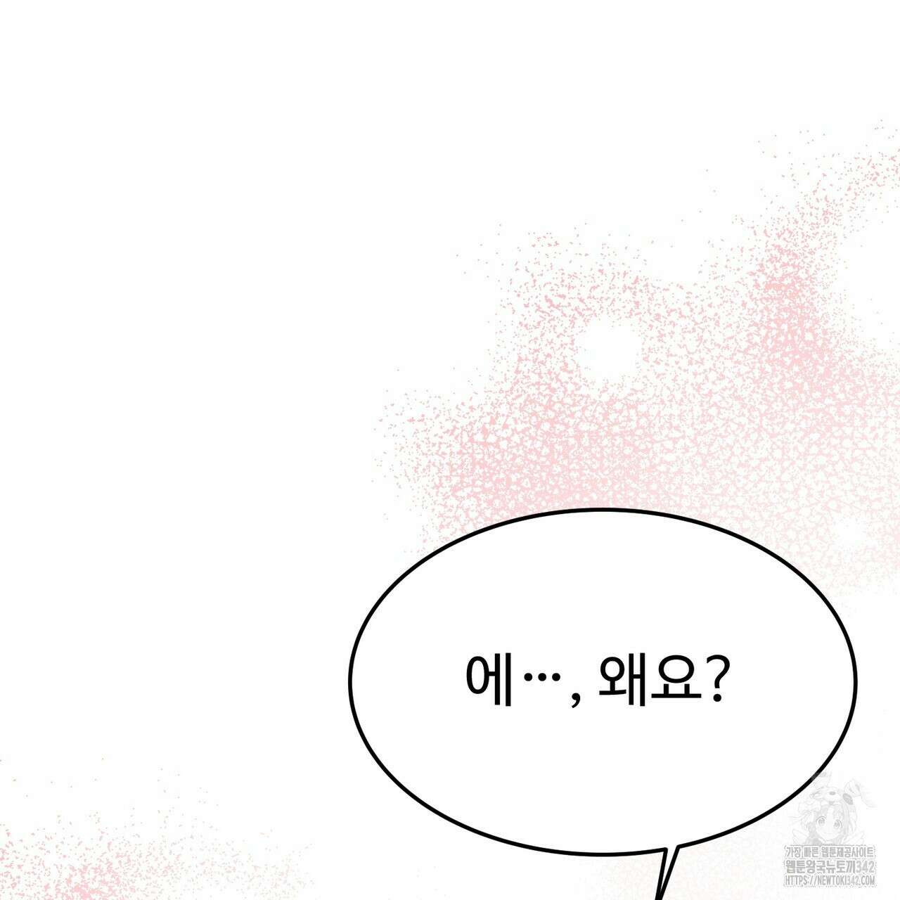쌍피 29화 17