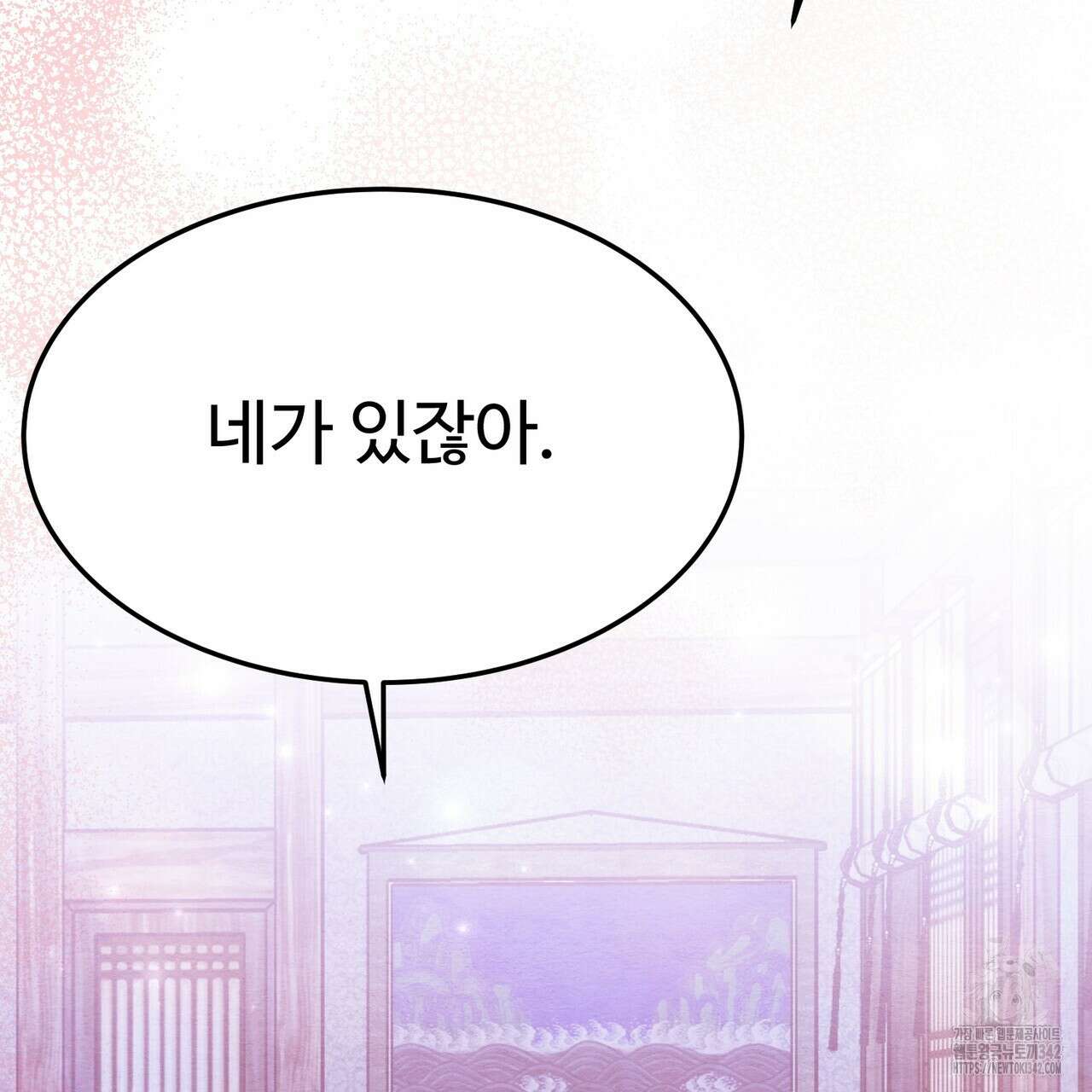 쌍피 29화 18