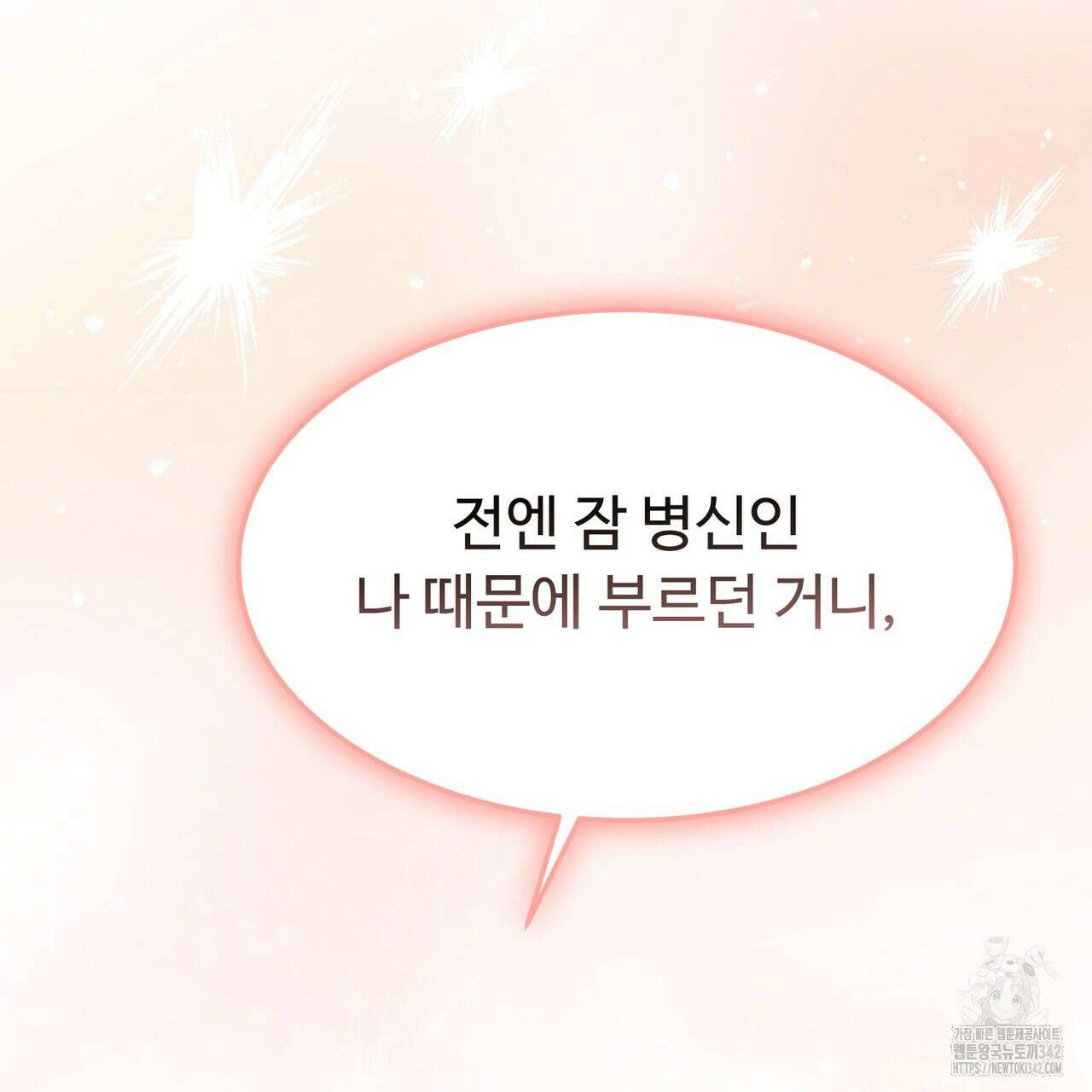 쌍피 29화 20