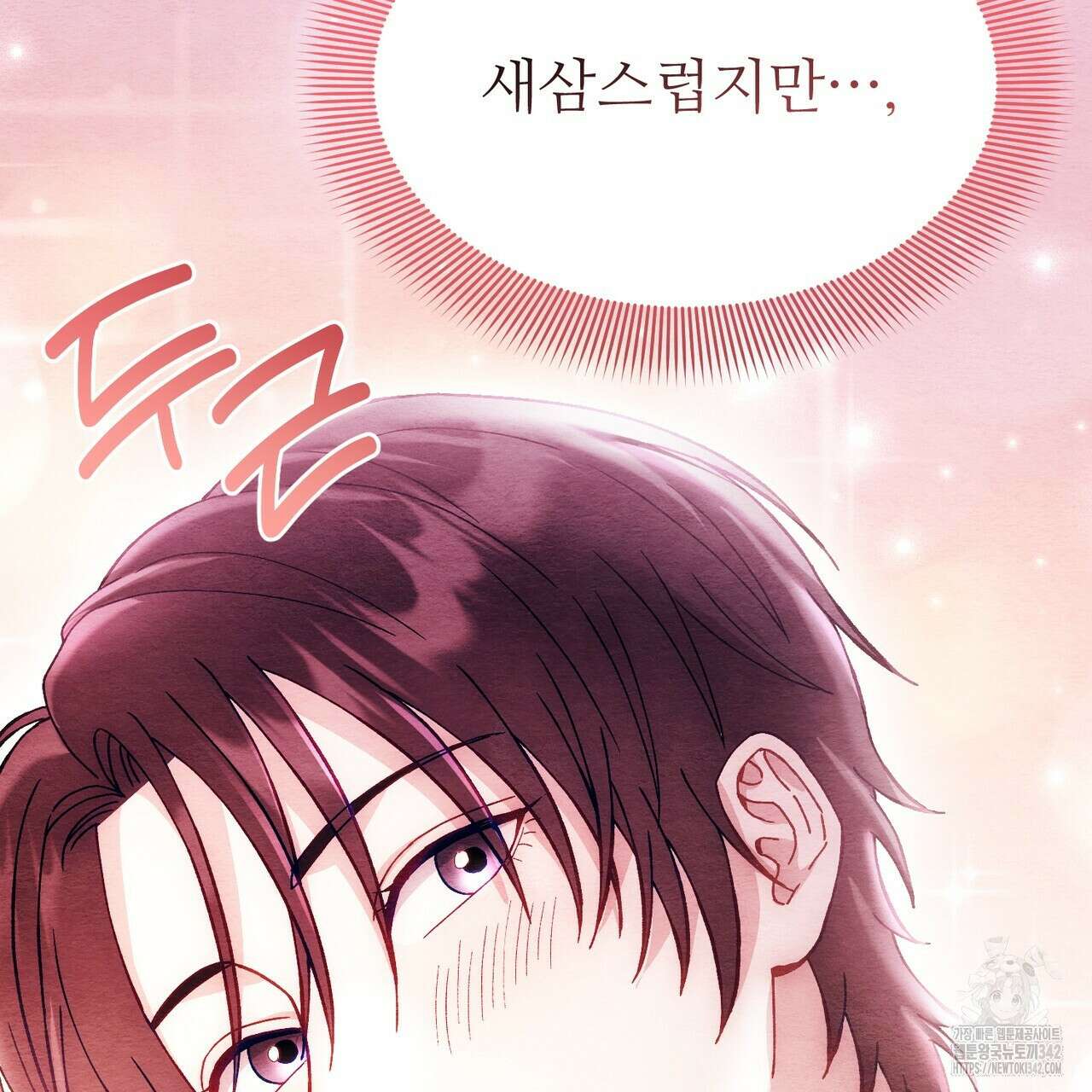 쌍피 29화 24