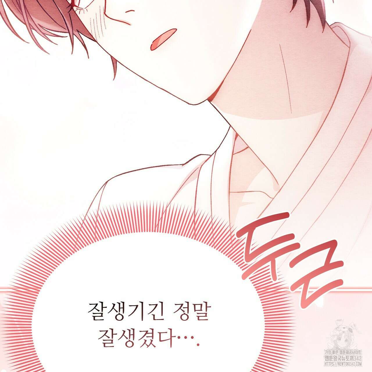 쌍피 29화 25