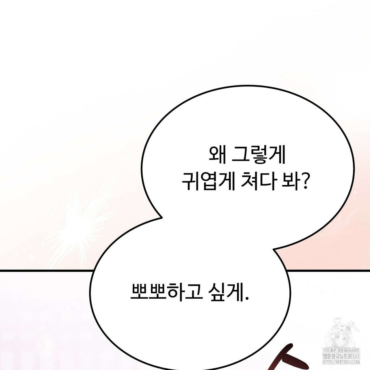 쌍피 29화 27