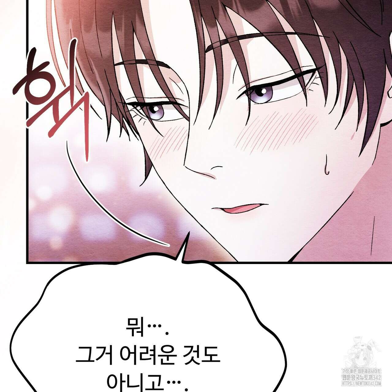 쌍피 29화 30