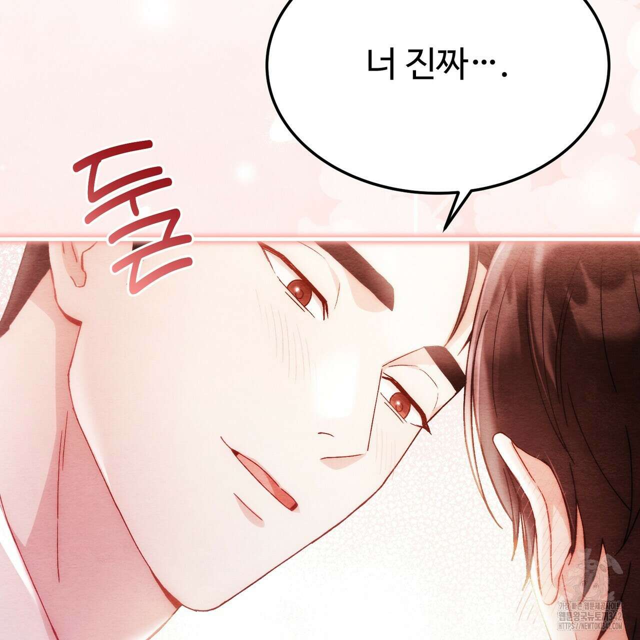 쌍피 29화 33