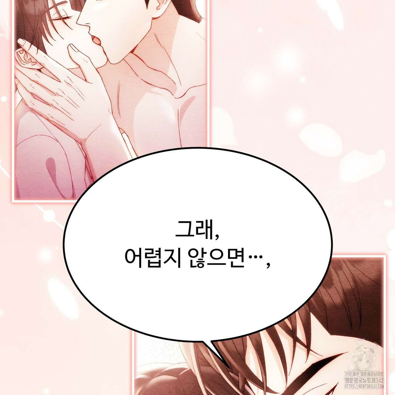 쌍피 29화 36