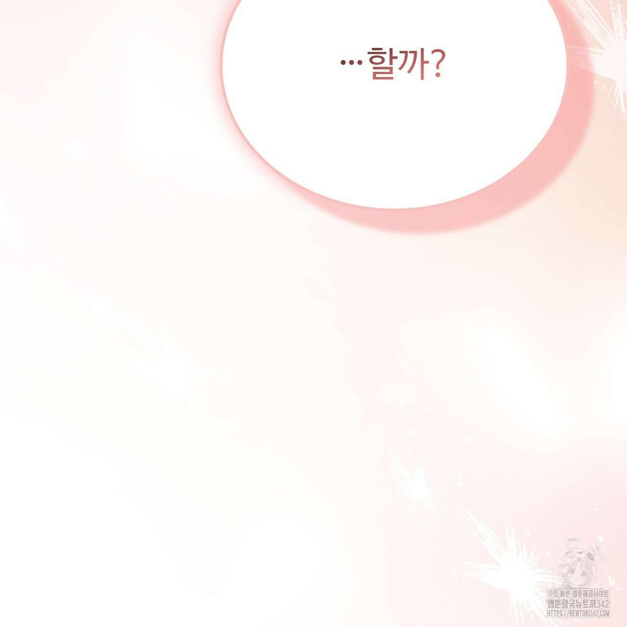 쌍피 29화 44