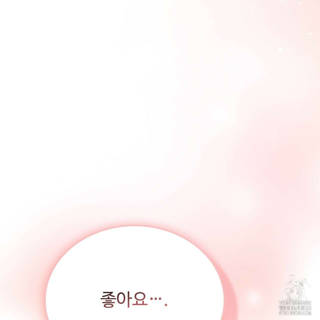 쌍피 29화 45