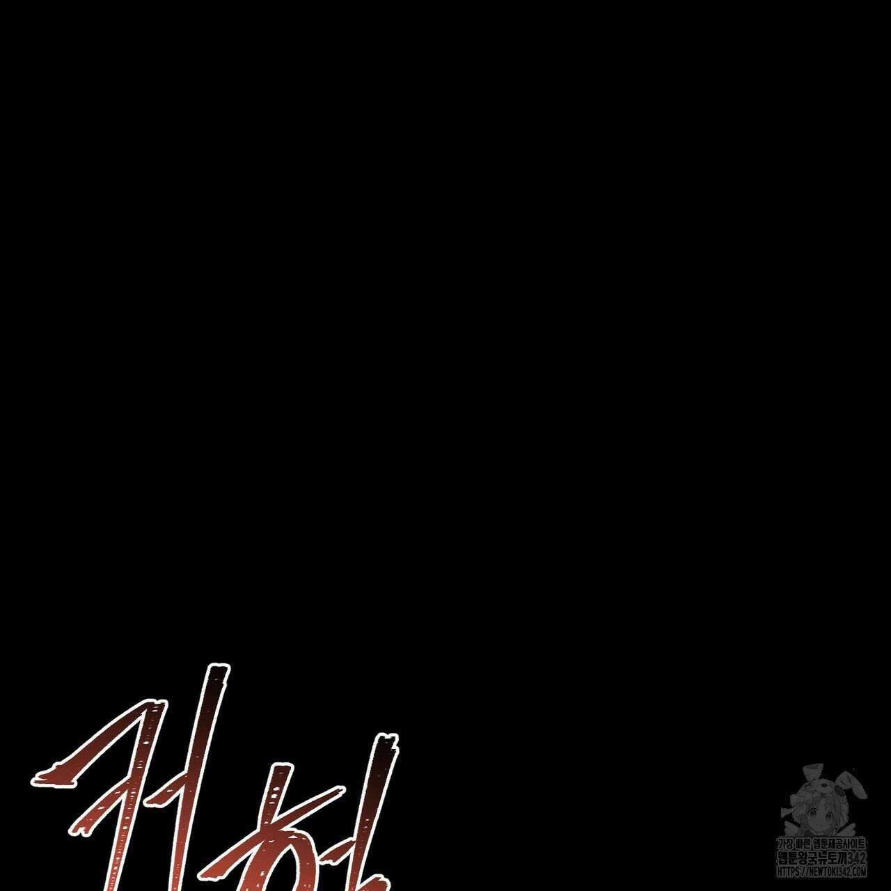 쌍피 29화 64