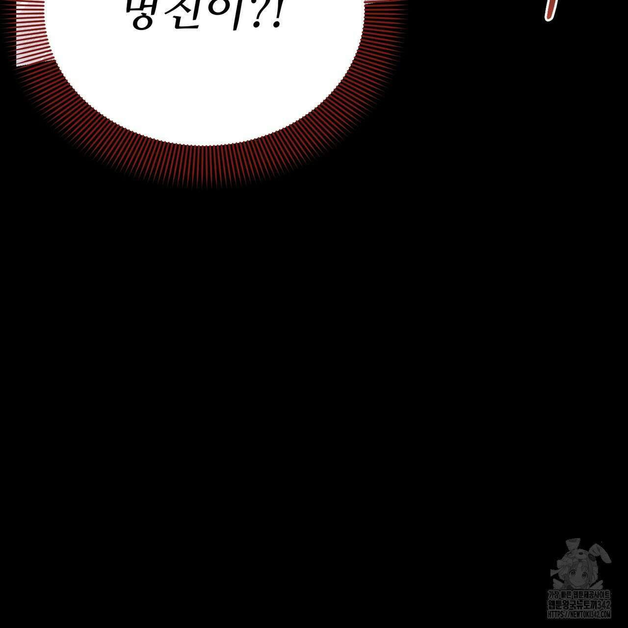 쌍피 29화 66