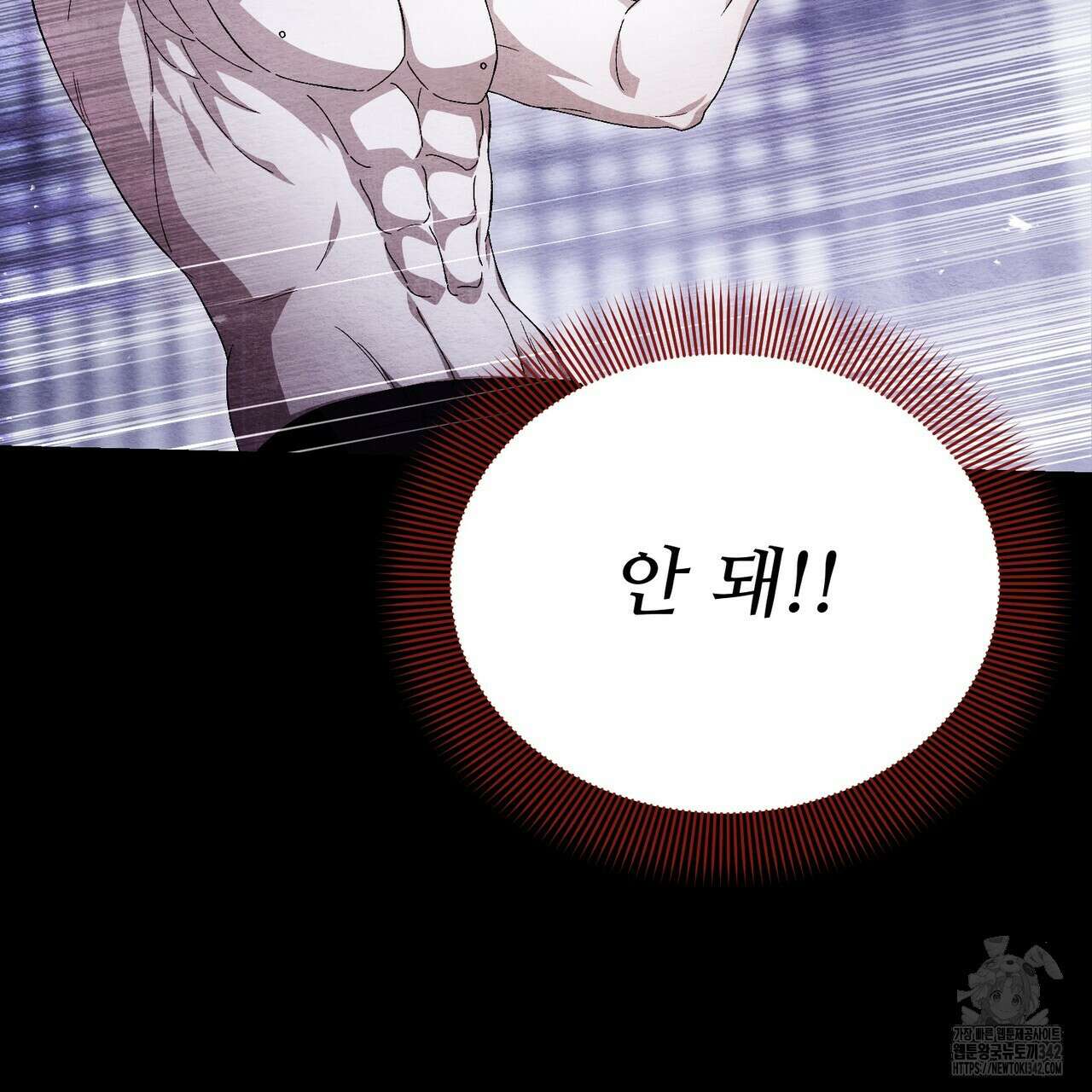 쌍피 29화 71