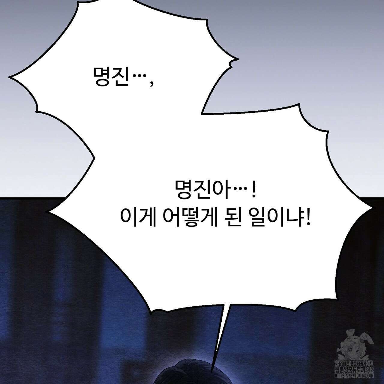 쌍피 29화 80