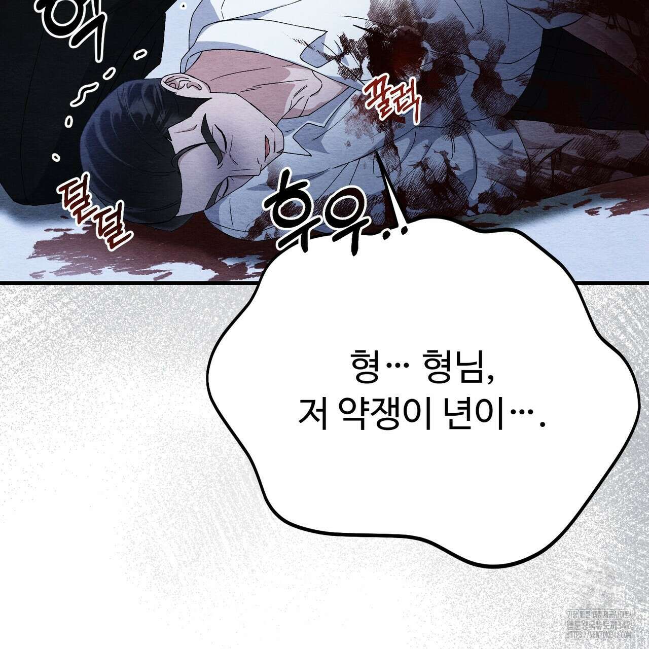 쌍피 29화 82