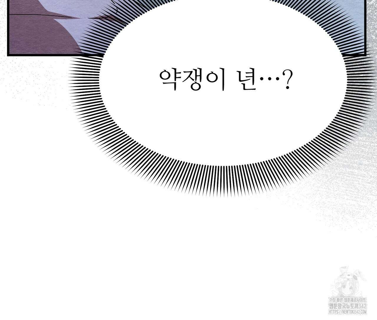쌍피 29화 85