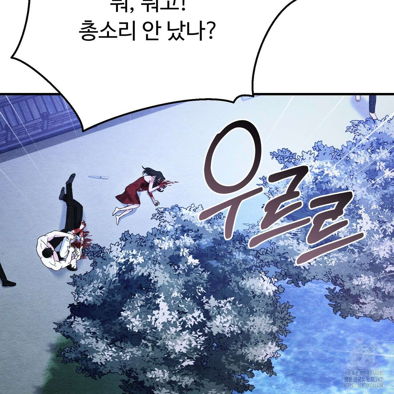쌍피 29화 87
