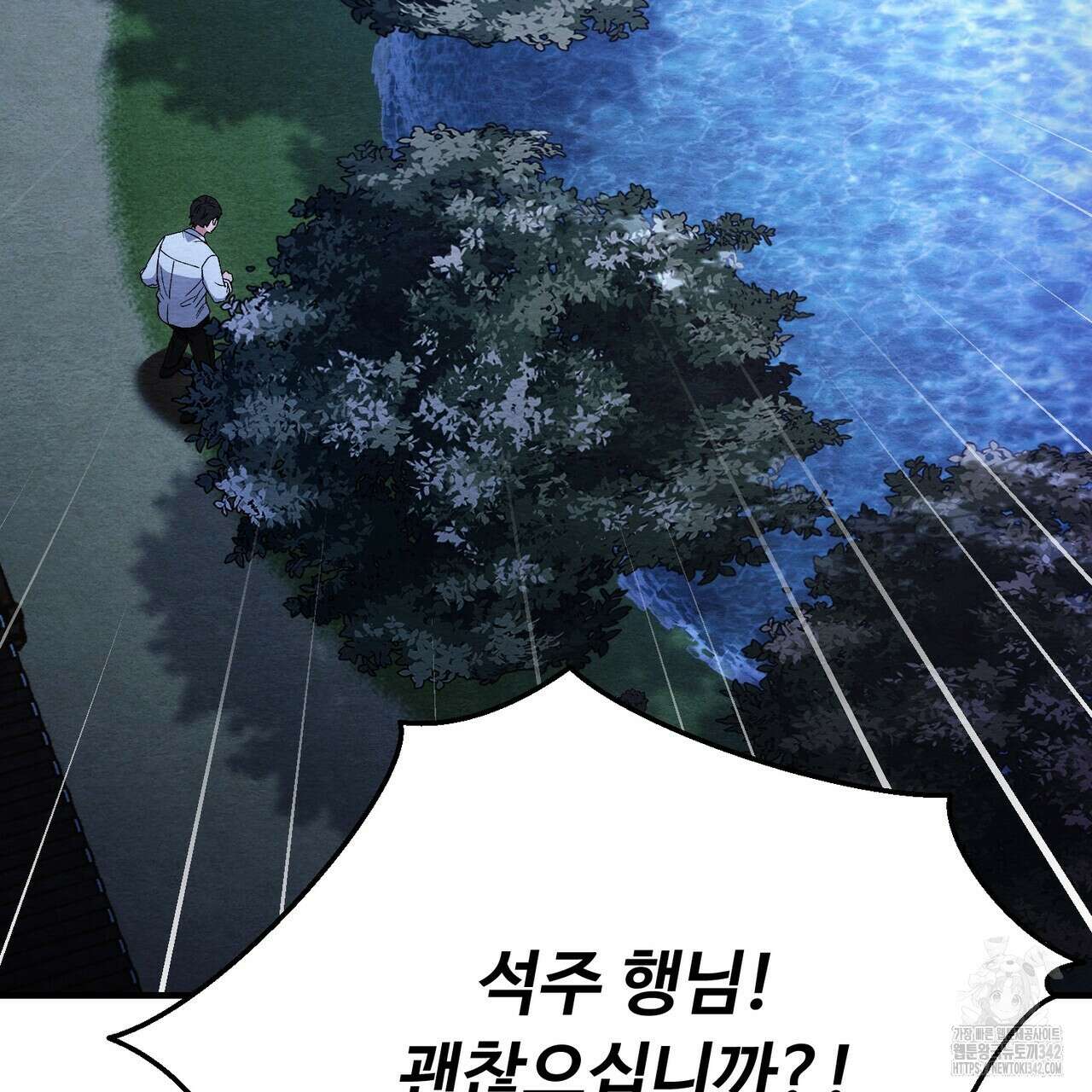 쌍피 29화 88