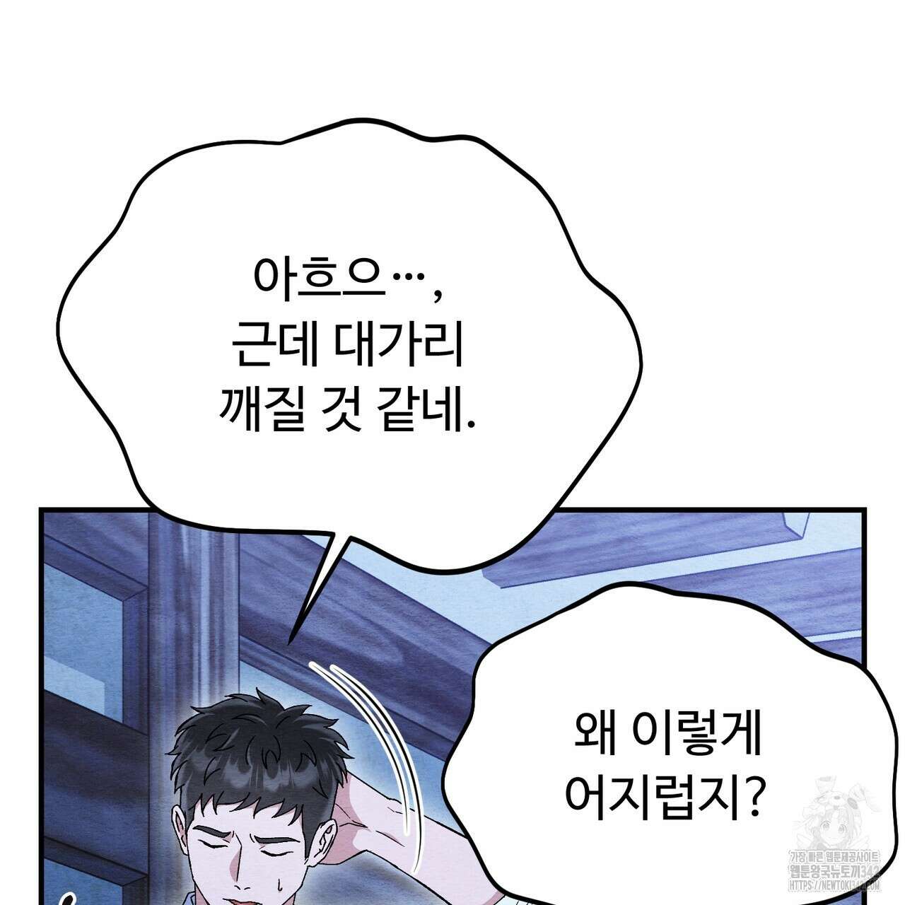 쌍피 29화 90