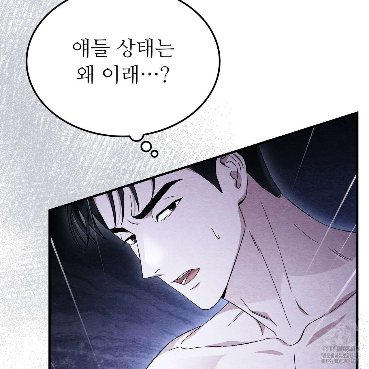 쌍피 29화 93