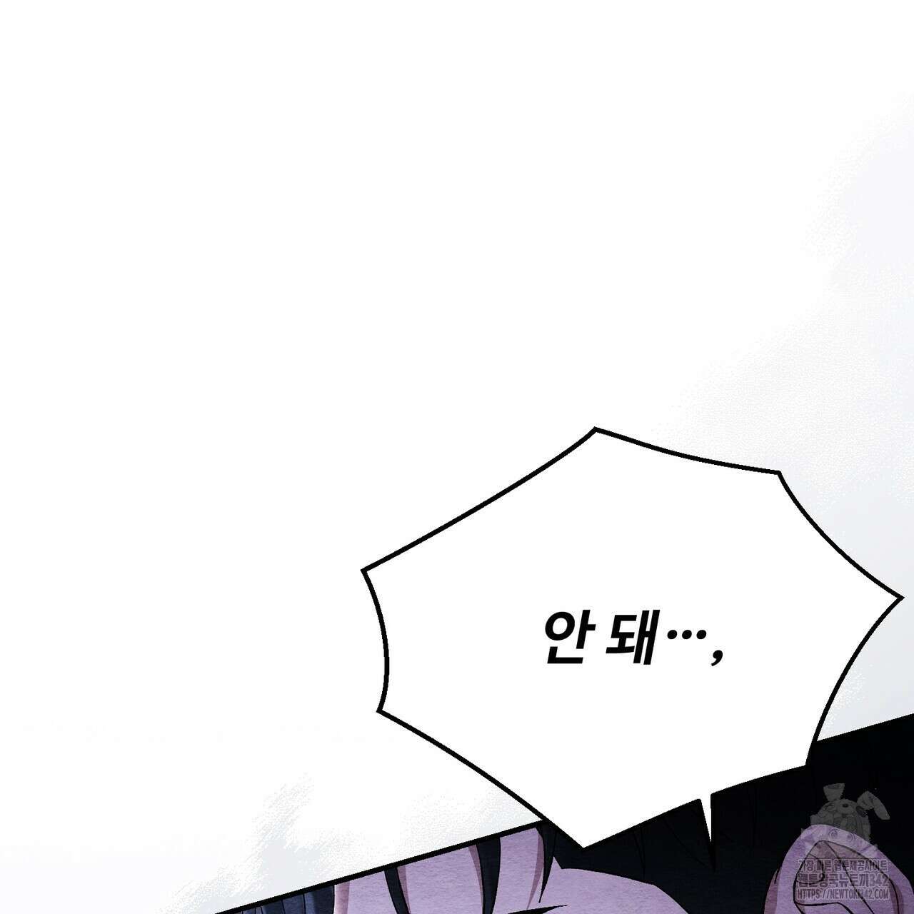 쌍피 29화 96
