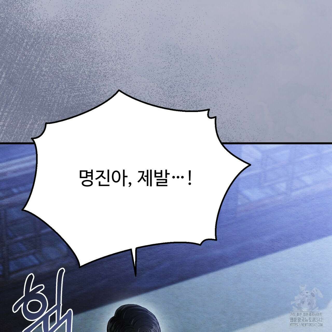 쌍피 29화 99
