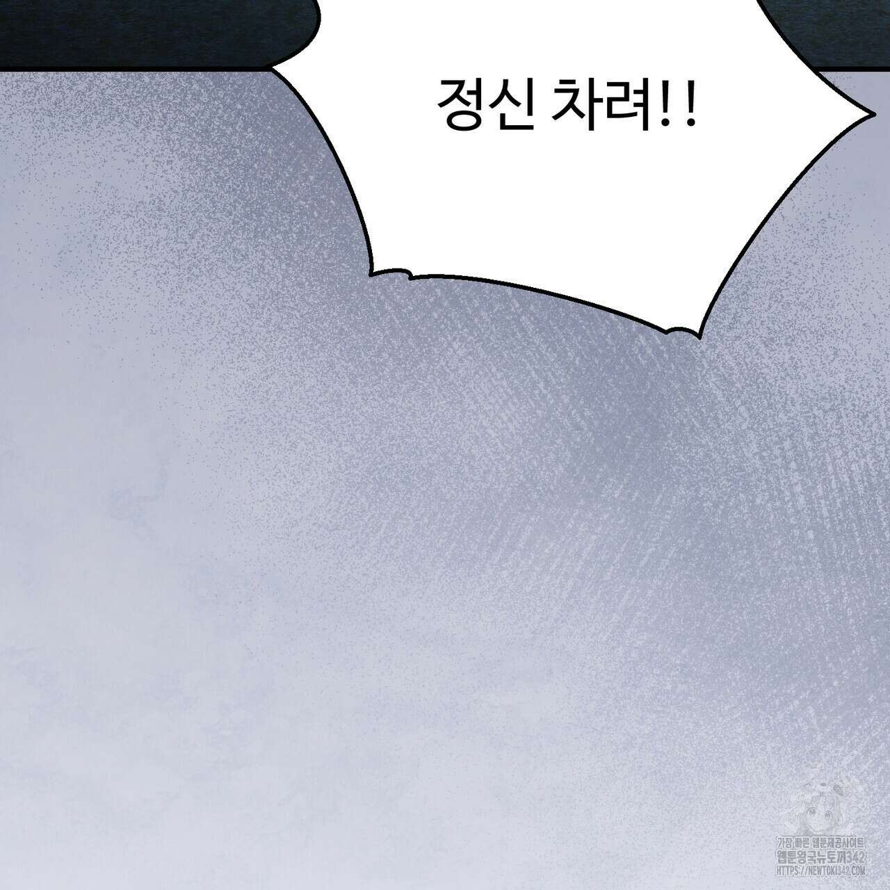 쌍피 29화 101