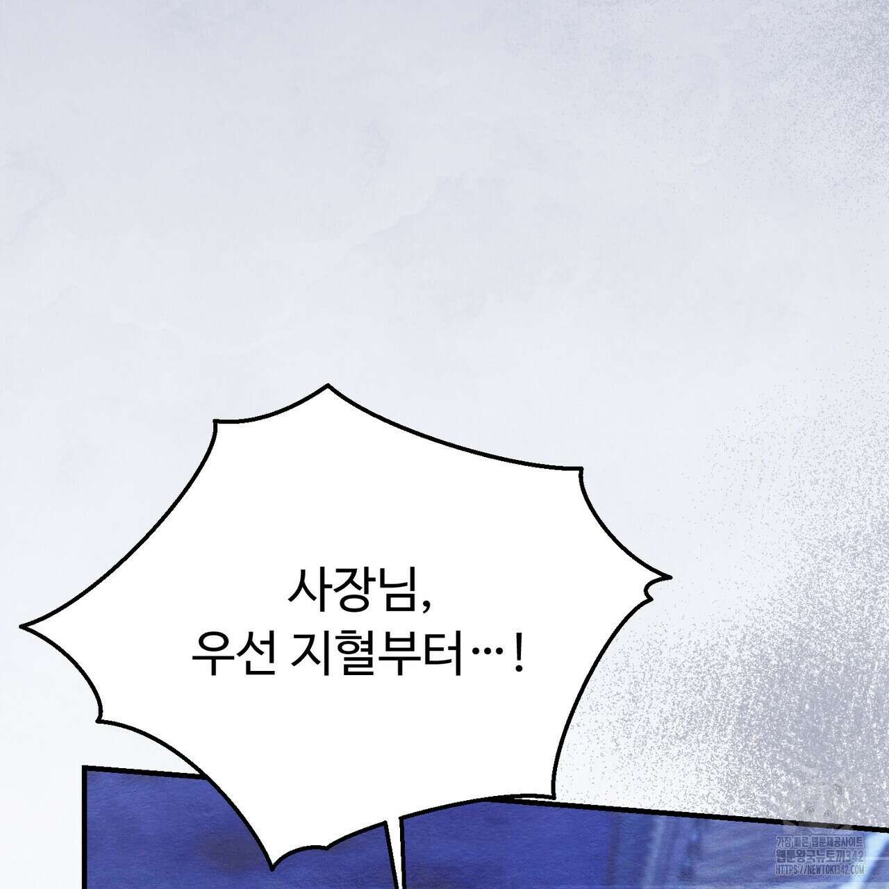 쌍피 29화 102
