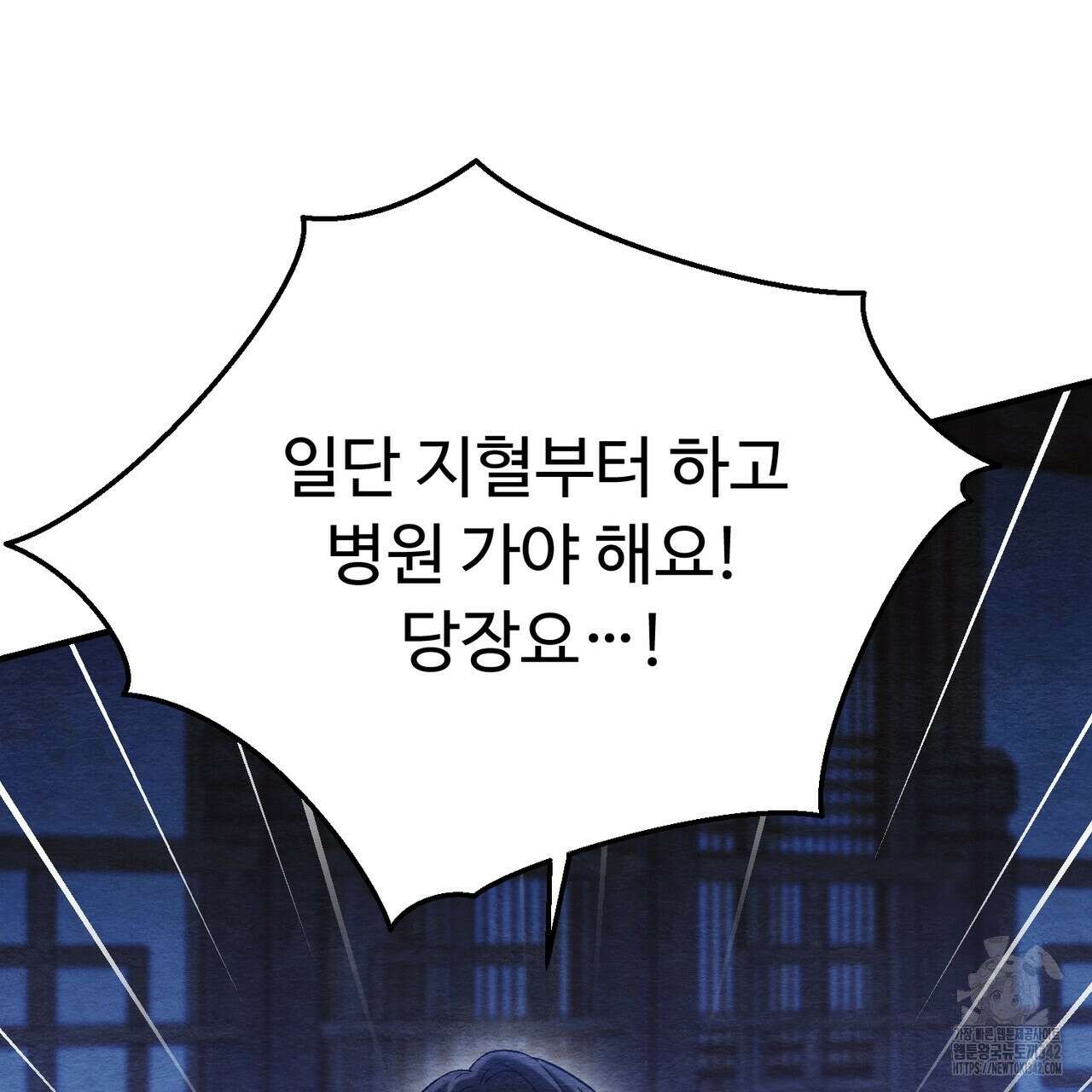 쌍피 29화 105