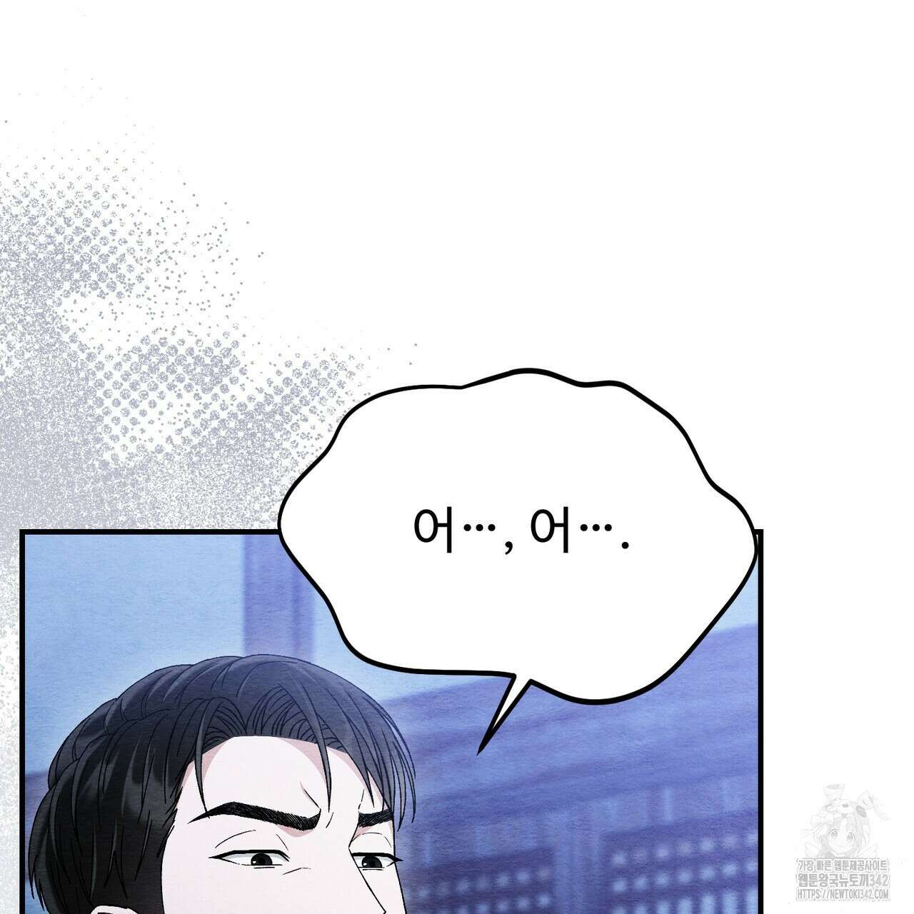 쌍피 29화 108