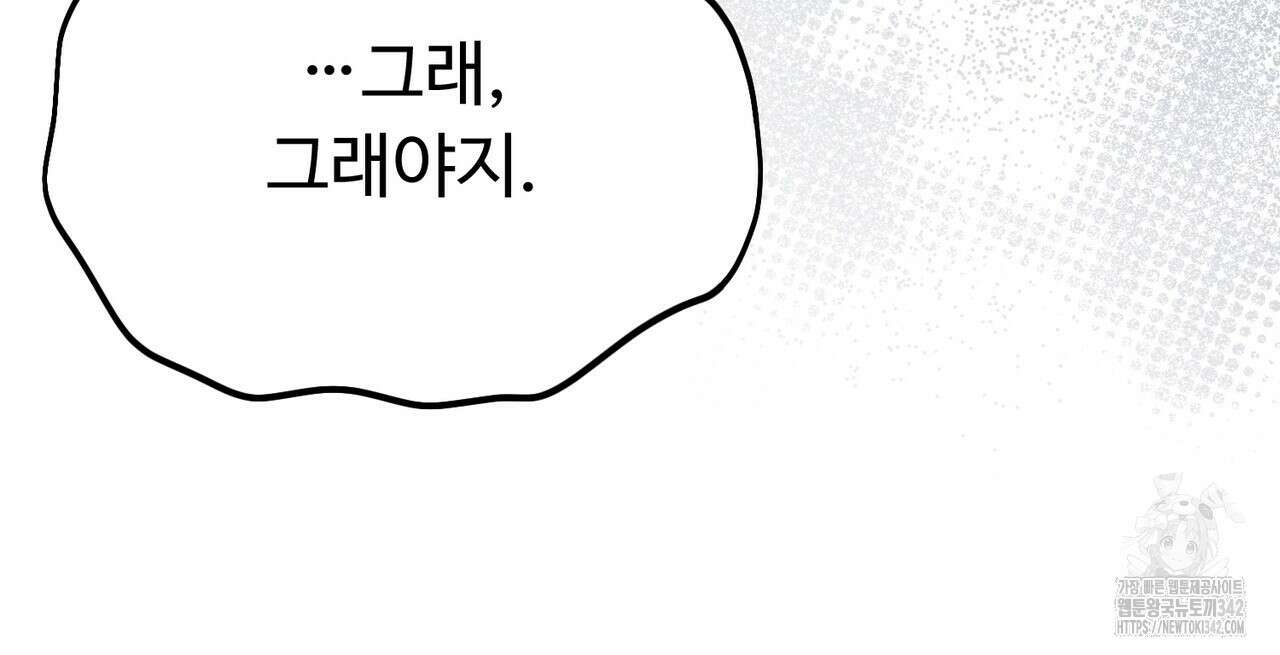 쌍피 29화 110