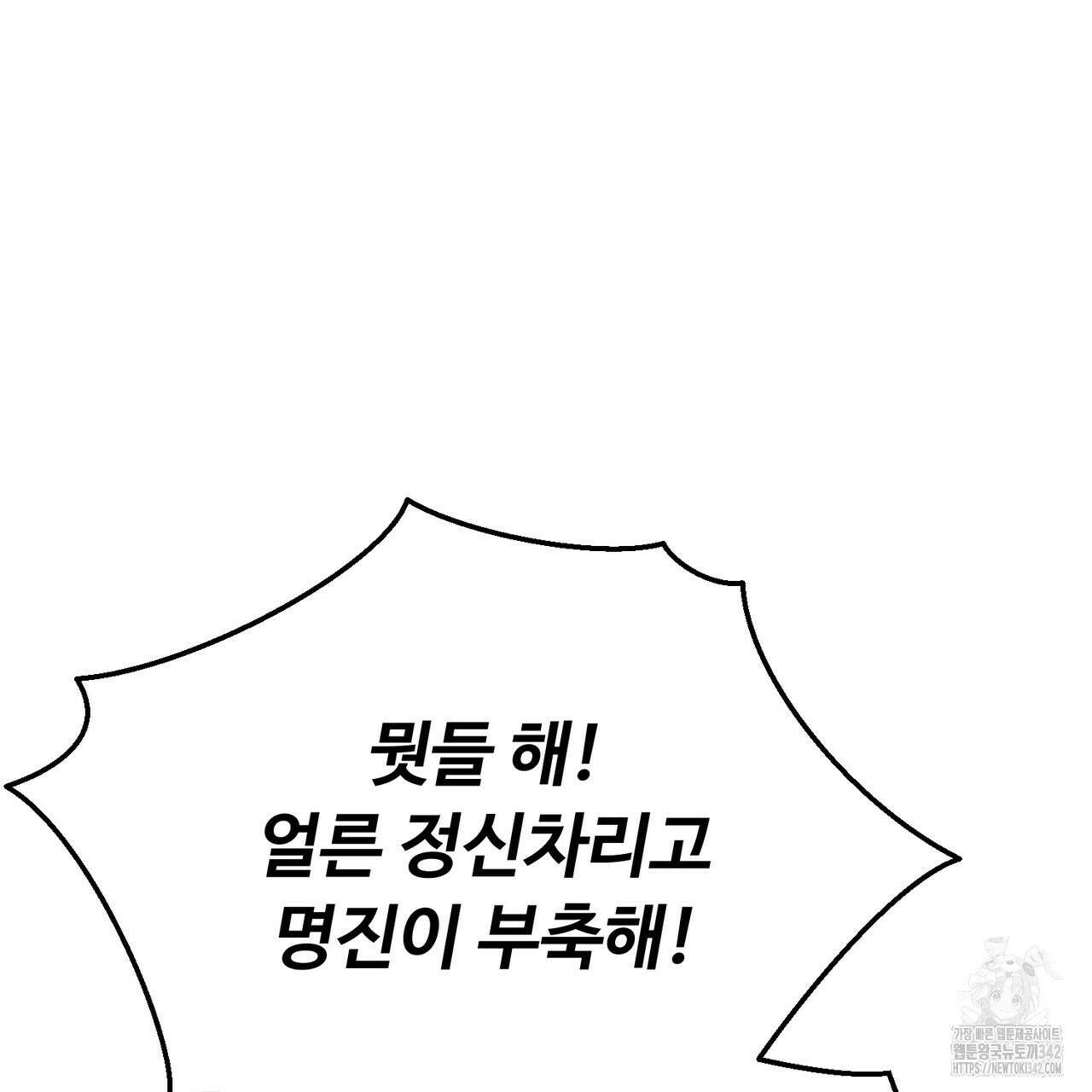 쌍피 29화 111
