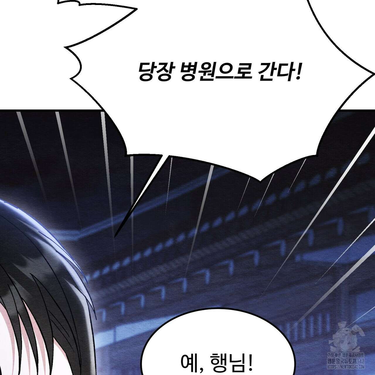 쌍피 29화 112