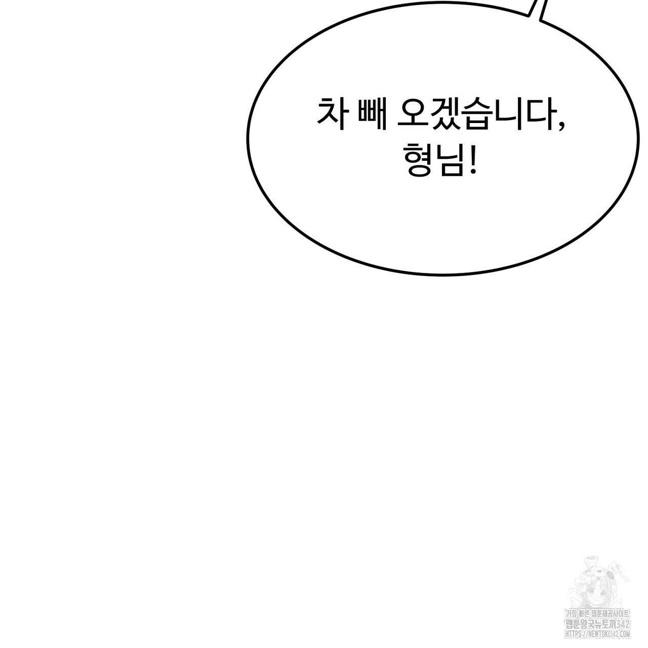 쌍피 29화 114