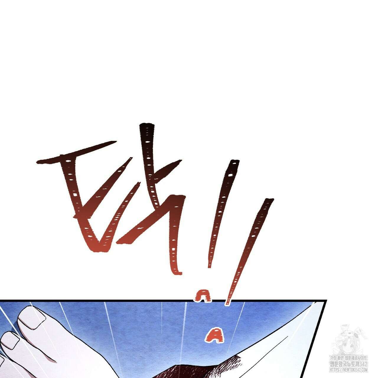 쌍피 29화 119