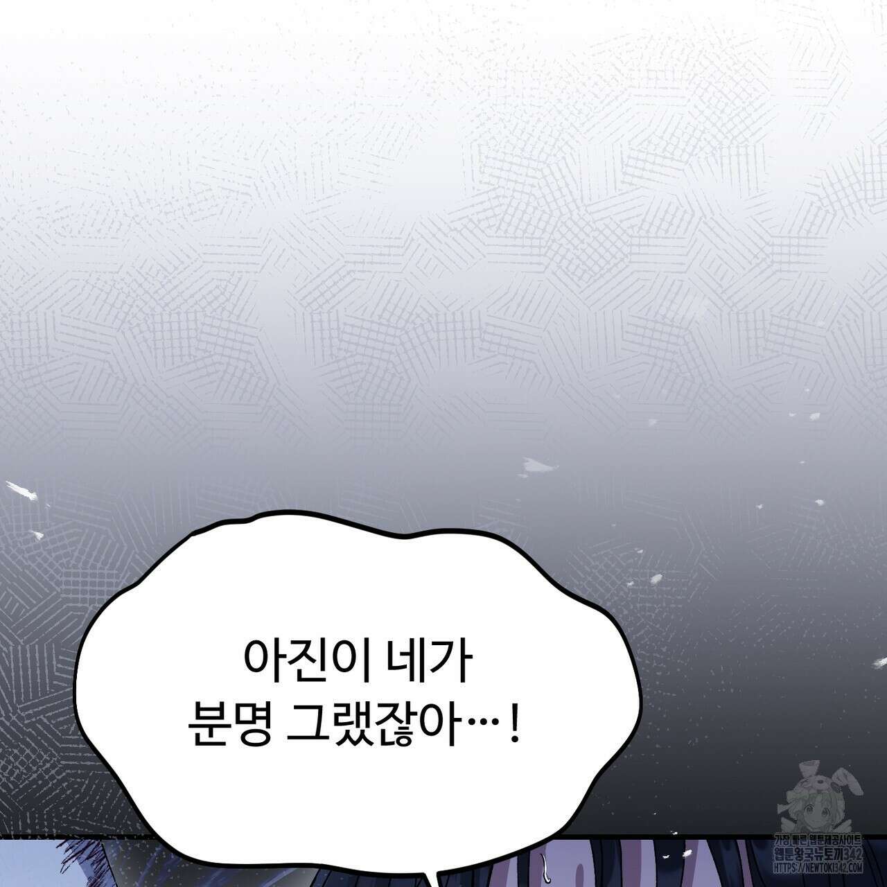쌍피 29화 131