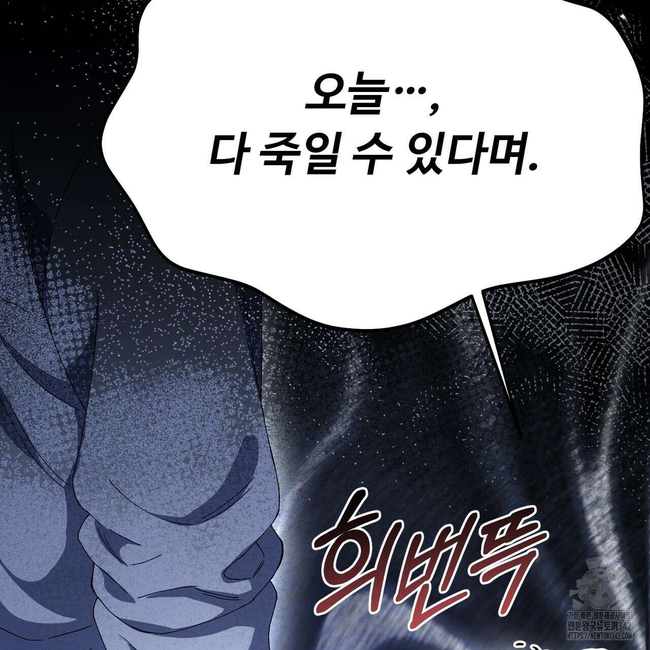 쌍피 29화 134