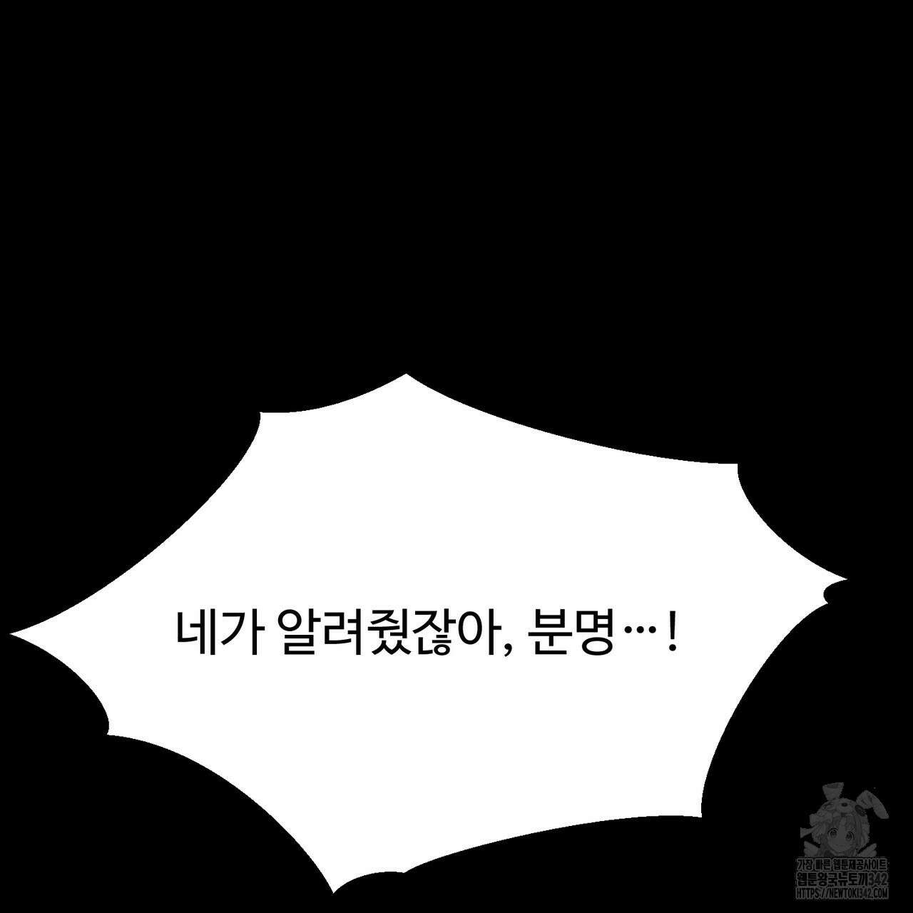 쌍피 29화 139