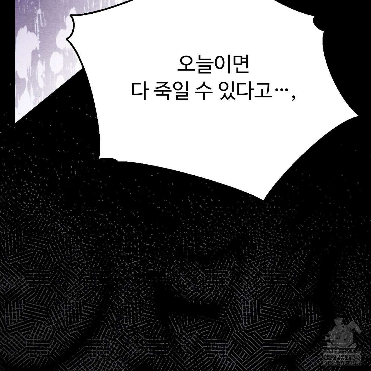 쌍피 29화 141