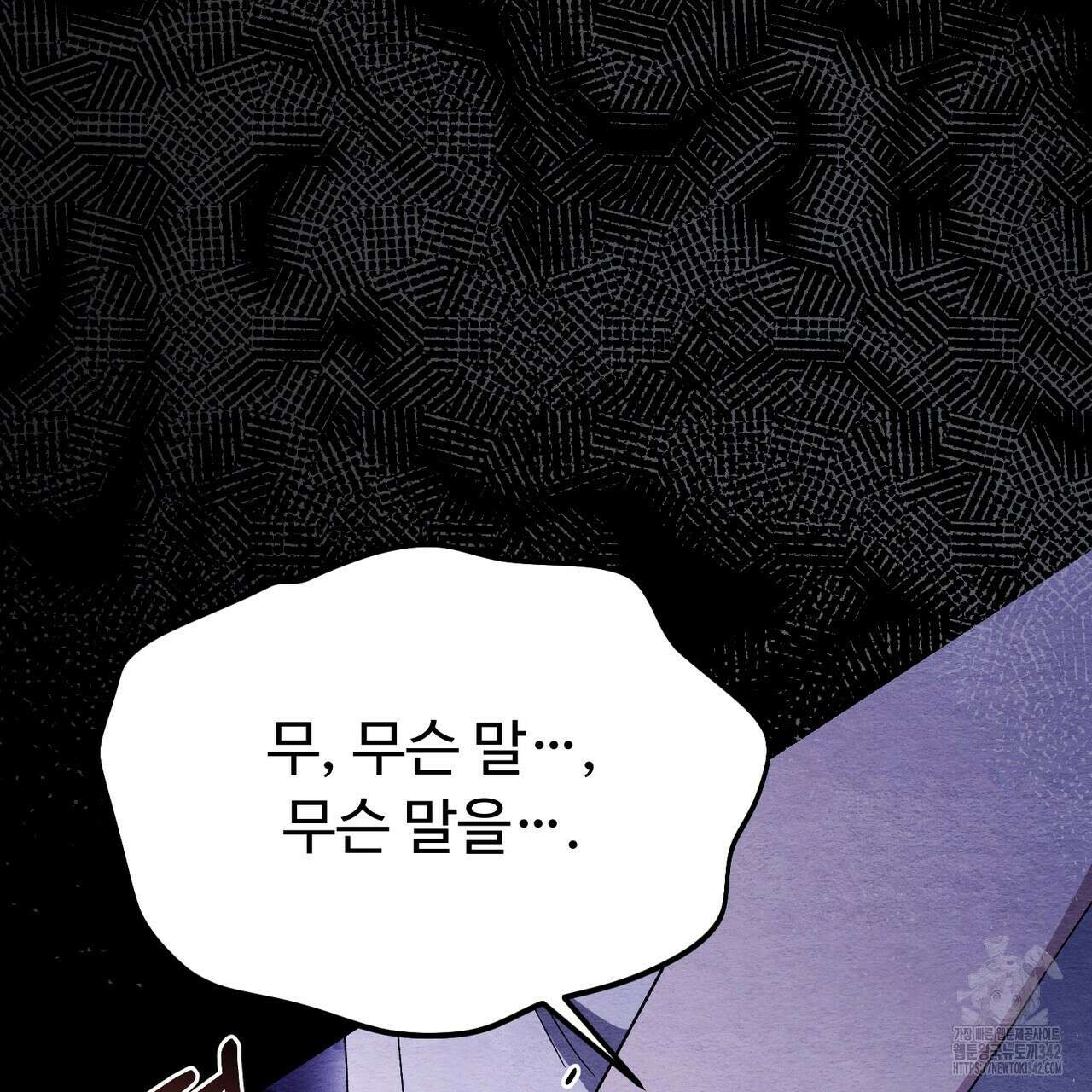 쌍피 29화 142
