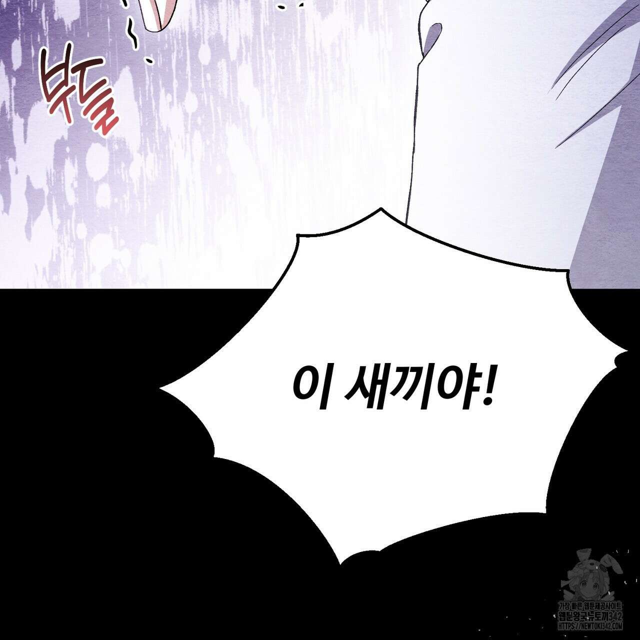 쌍피 29화 144