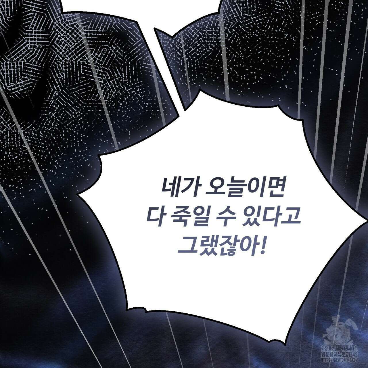 쌍피 29화 146