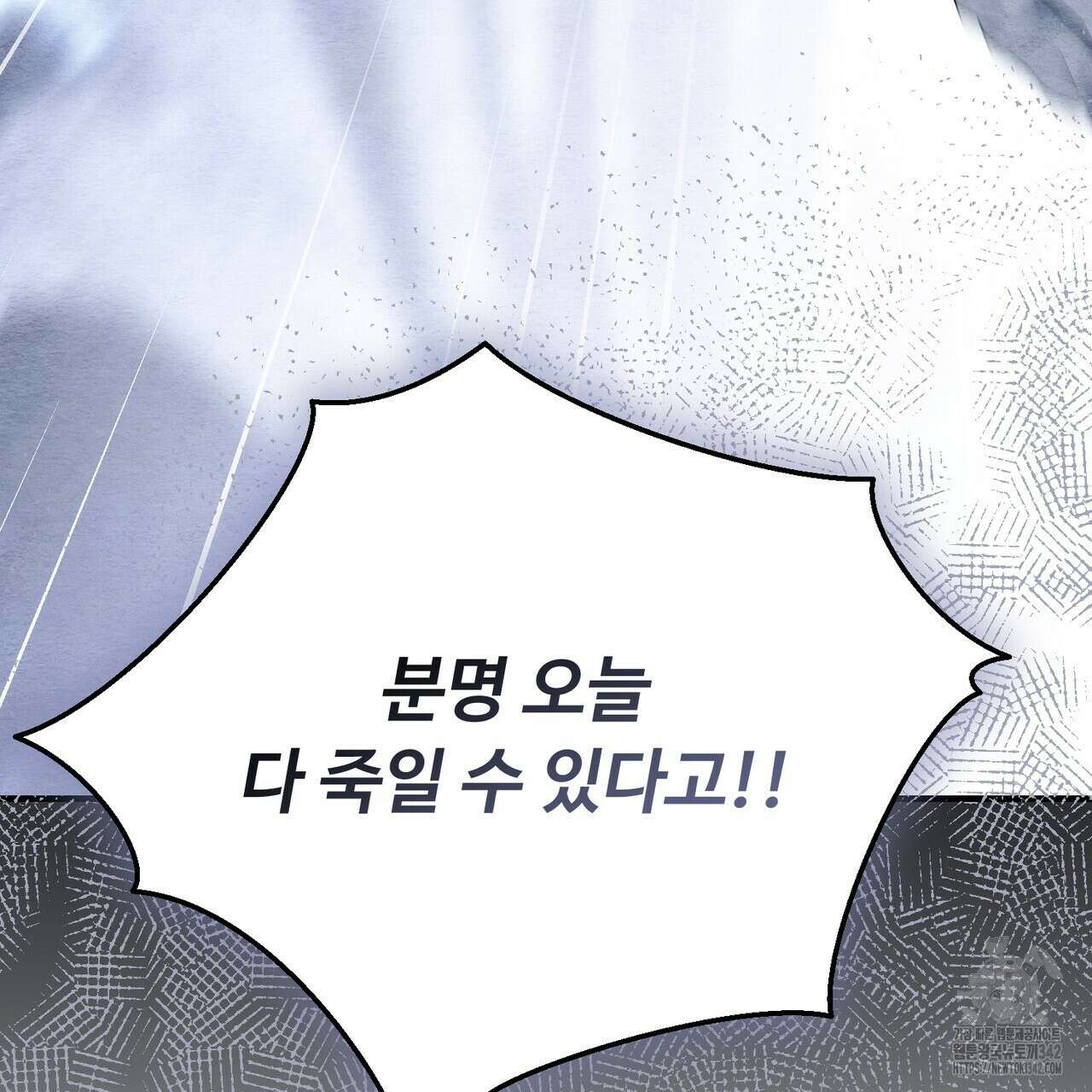 쌍피 29화 149