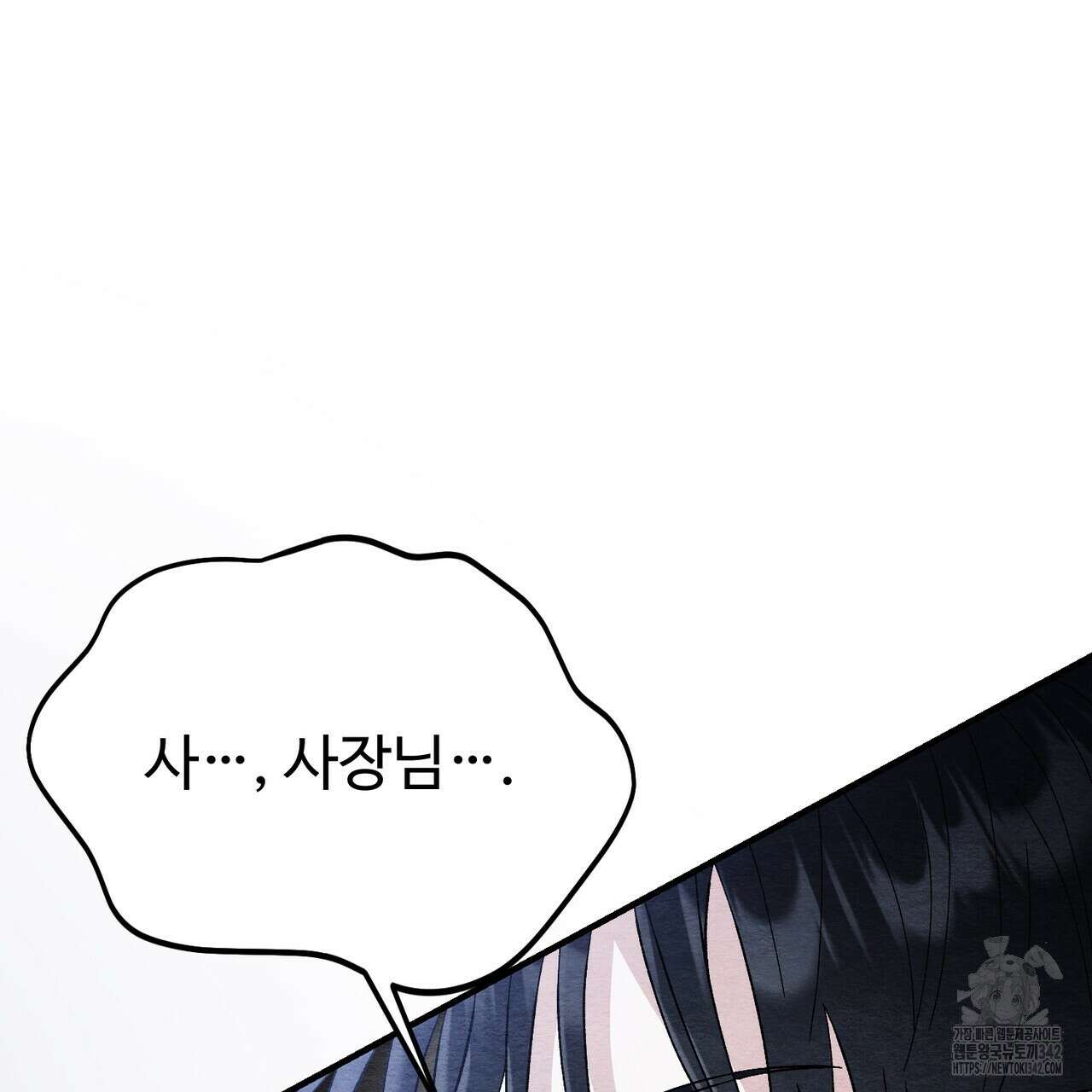 쌍피 29화 151