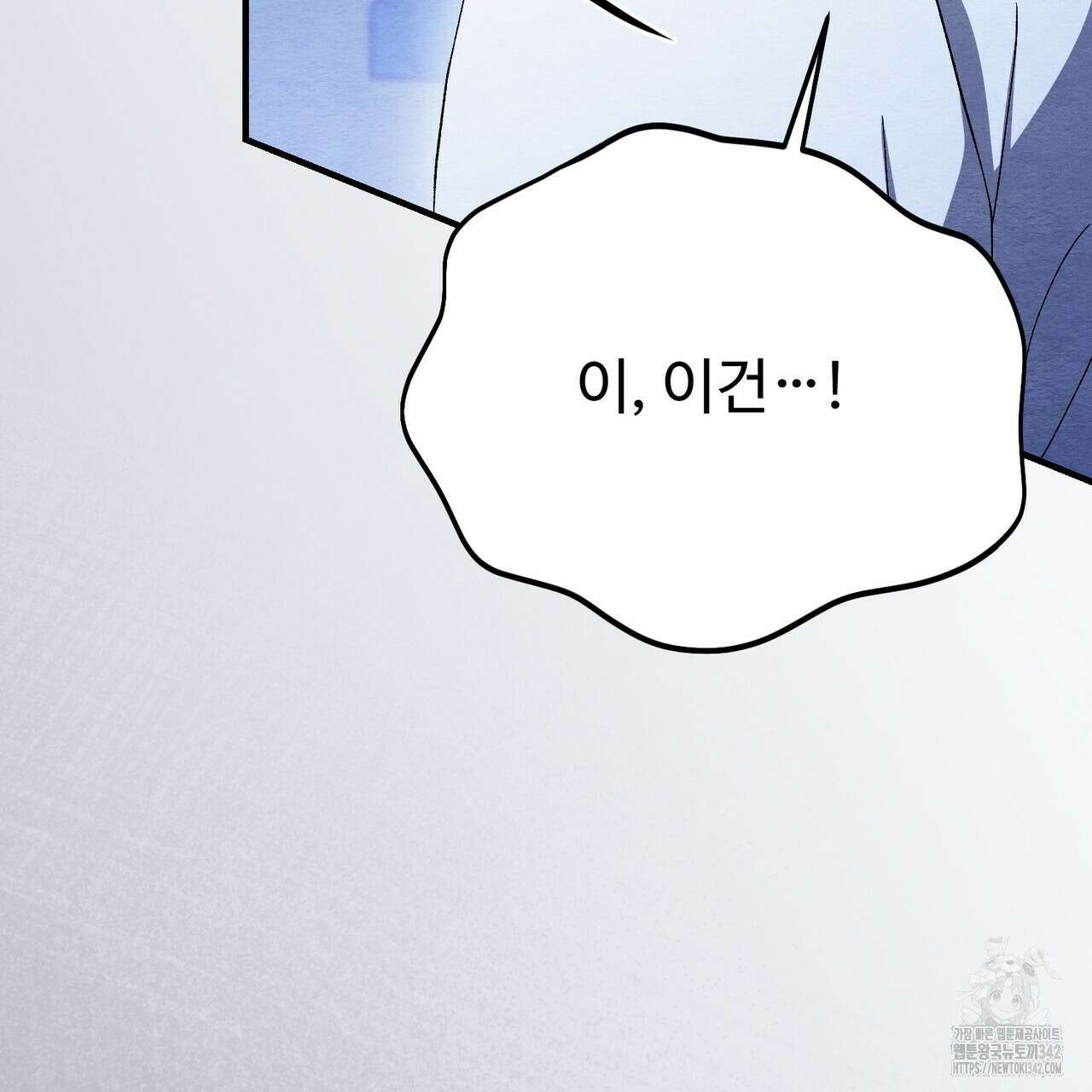 쌍피 29화 153